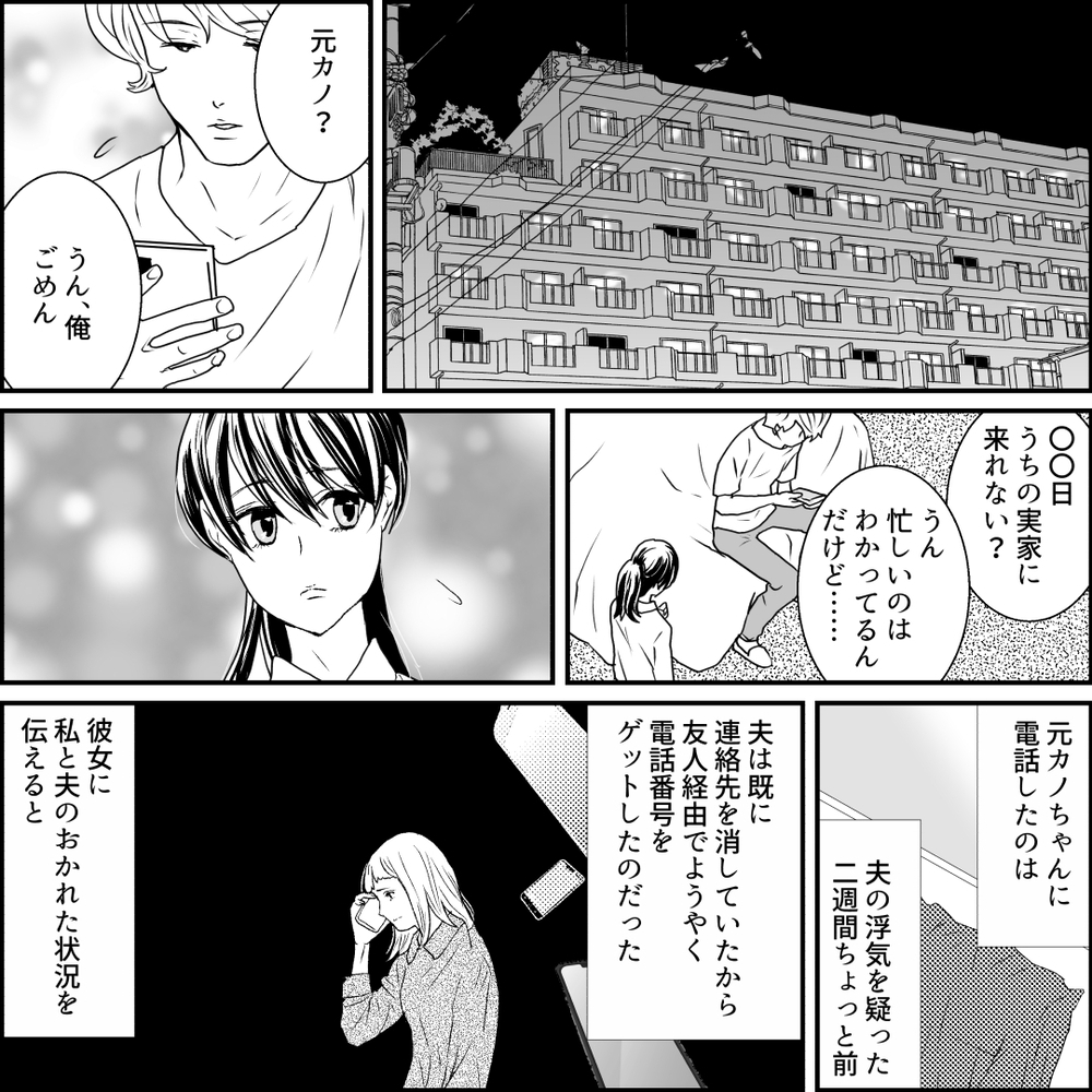 親孝行は“させるもの”じゃない！ 元カノの一撃で義母がノックアウト寸前!?【旦那の元カノ大好き義母 Vol.23】