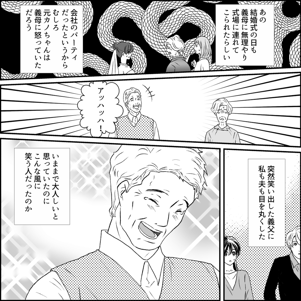 40年間義母に我慢してきた義父が覚醒!? 息子夫婦にあることを提案【旦那の元カノ大好き義母 Vol.24】