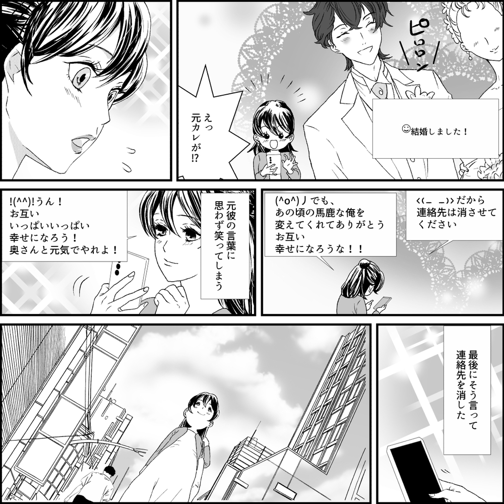 メッセージブロックから5年…嫌味な義母との関係は？【旦那の元カノ大好き義母 Vol.25】