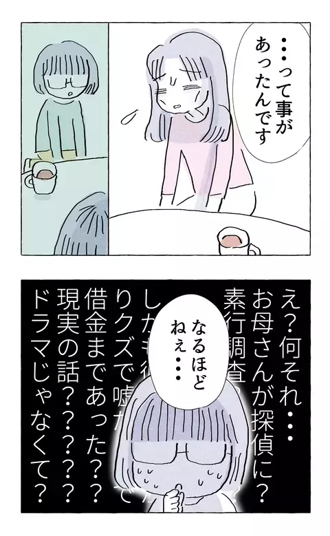 必死に後輩への慰めの言葉を搾り出すも…余計なこと言ったかも!?【やさしさに溺れる Vol.60】