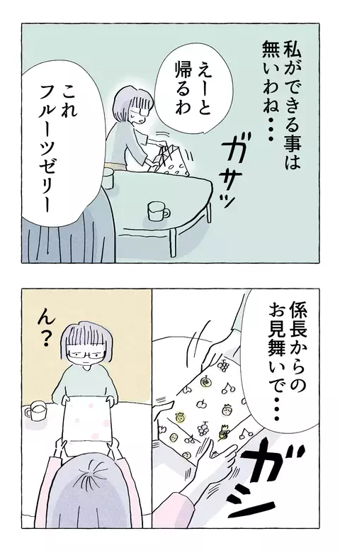 できることは何もないと判断した先輩・田端　「帰るわ」と告げた瞬間…!?【やさしさに溺れる Vol.61】