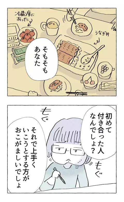 初めての恋人と上手くいくなんて…先輩・田端の恋愛アドバイスとは？【やさしさに溺れる Vol.63】