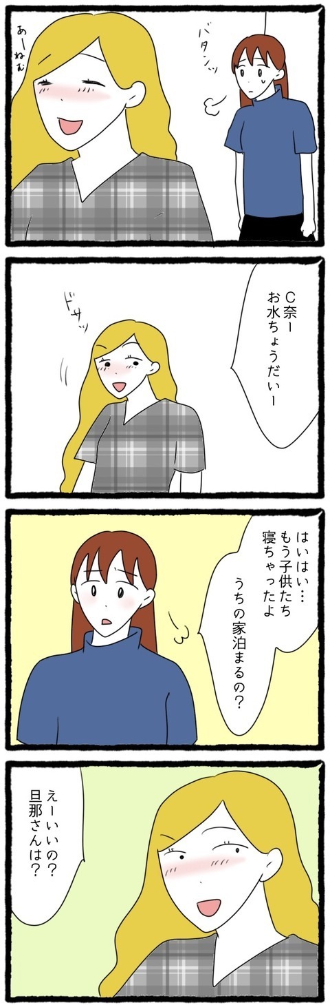 「本当にただの同僚？」ふたりの関係を疑う妹【結婚しても遊び続ける姉 Vol.46】
