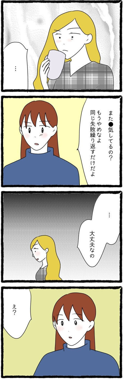 「また同じ失敗繰り返すだけ」妹の忠告に、姉が驚きの権利を主張!?【結婚しても遊び続ける姉 Vol.47】