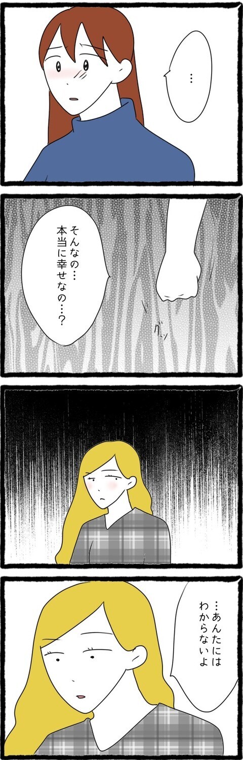 「もう旦那には期待していない」と言う姉の今の幸せとは？【結婚しても遊び続ける姉 Vol.49】