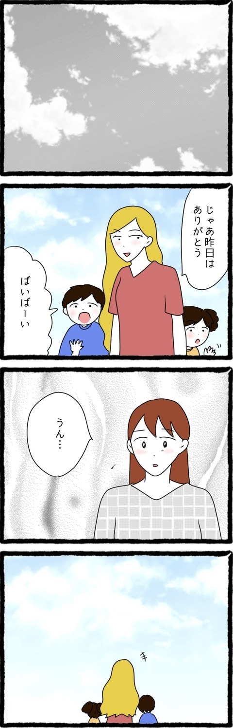 お互いの裏切り行為を容認する夫婦…一緒にいる意味あるの？【結婚しても遊び続ける姉 Vol.50】