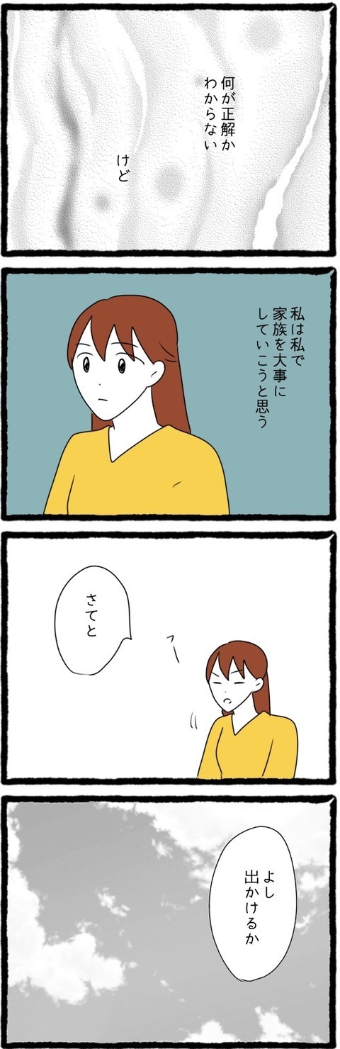 家族のかたちは人それぞれ…姉夫婦を見て、妹が感じた家族への思い【結婚しても遊び続ける姉 Vol.51】