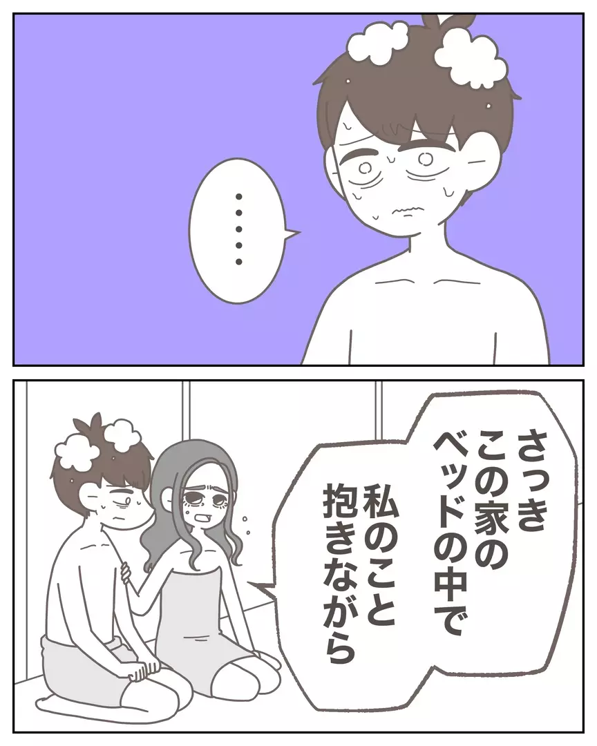 「いろいろ買ってくれた」 女の口から次々と溢れ出てくる裏切りの数々【安心して結婚したはずなのに Vol.26】