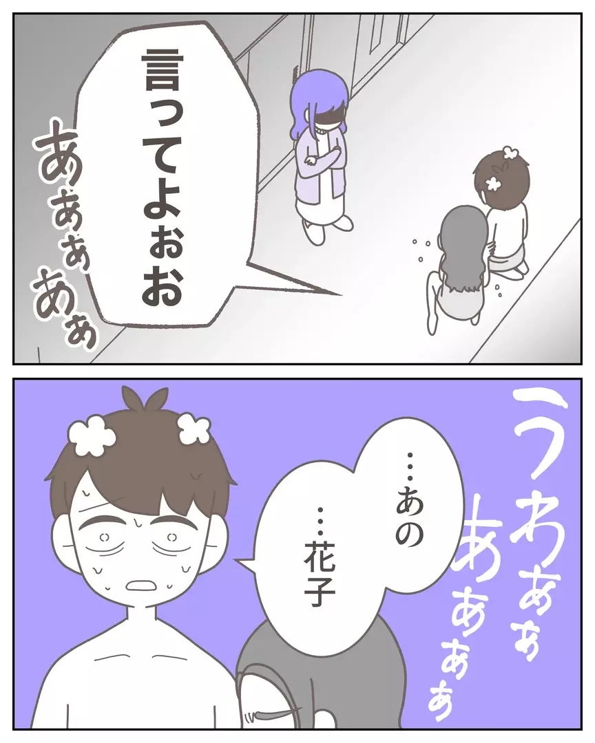 「いろいろ買ってくれた」 女の口から次々と溢れ出てくる裏切りの数々【安心して結婚したはずなのに Vol.26】