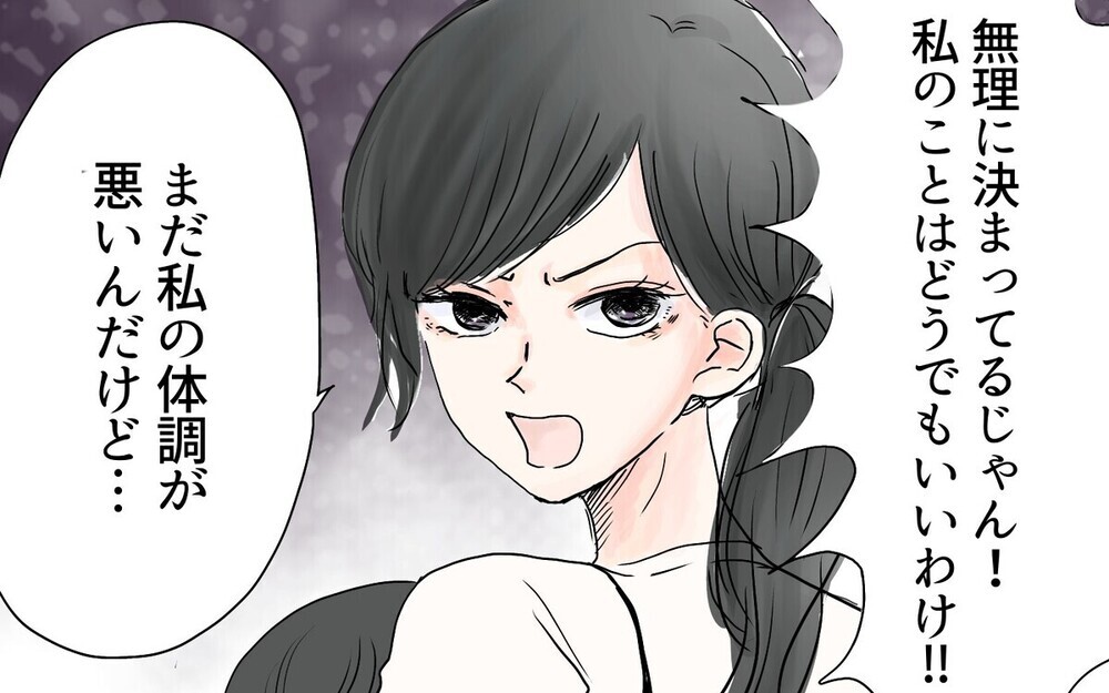 産後に突然「暴君」と化した妻…夫は何をされても我慢すべき？読者の意見は真っ二つ！