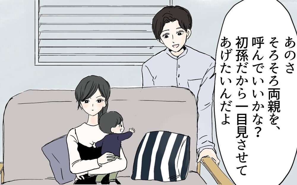 産後に突然「暴君」と化した妻…夫は何をされても我慢すべき？読者の意見は真っ二つ！