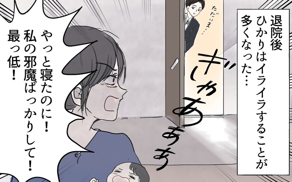 産後に突然「暴君」と化した妻…夫は何をされても我慢すべき？読者の意見は真っ二つ！