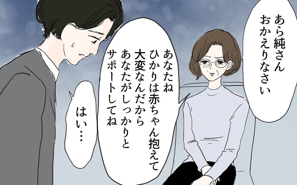産後に突然「暴君」と化した妻…夫は何をされても我慢すべき？読者の意見は真っ二つ！