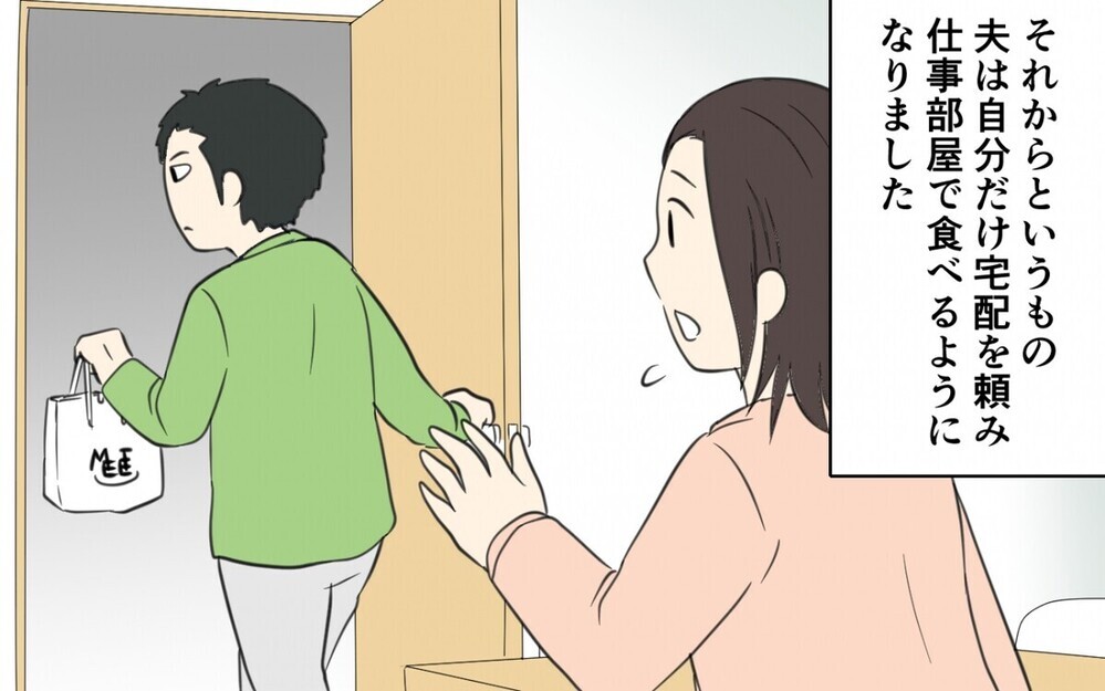 妻の料理が気に入らないと宅配を頼む夫に唖然！読者は肯定派と否定派が激しく対立！