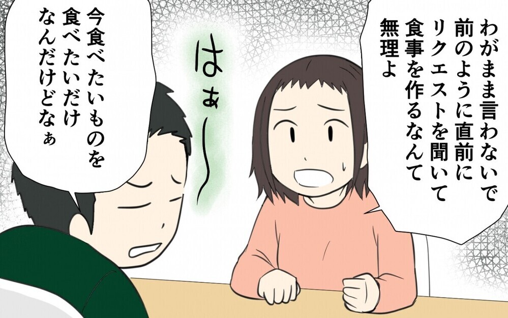 妻の料理が気に入らないと宅配を頼む夫に唖然！読者は肯定派と否定派が激しく対立！