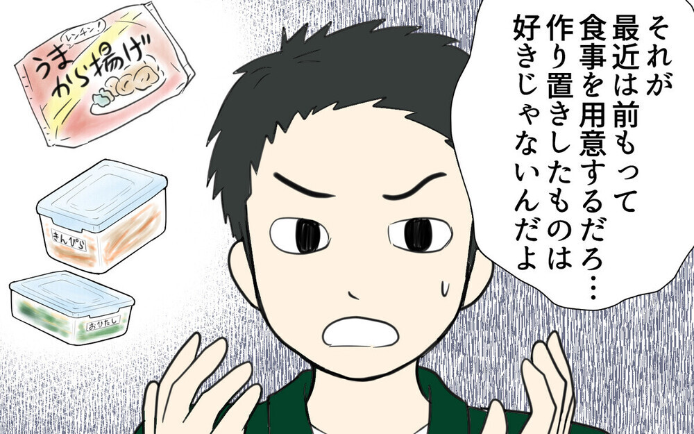 妻の料理が気に入らないと宅配を頼む夫に唖然！読者は肯定派と否定派が激しく対立！