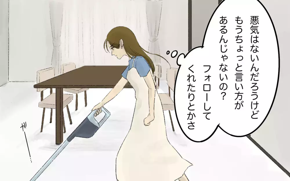 義母からの嫌味な返事…旅行前なのに気分が沈む＜義母と旅行に行きたくない！ 4話＞【義父母がシンドイんです！ まんが】