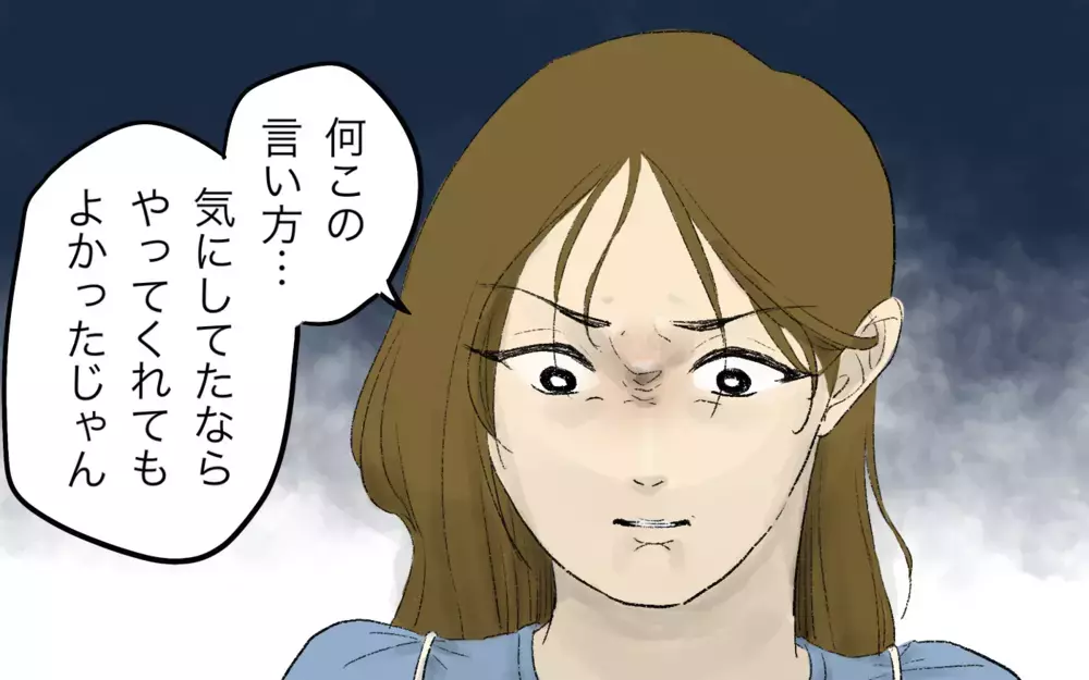 義母からの嫌味な返事…旅行前なのに気分が沈む＜義母と旅行に行きたくない！ 4話＞【義父母がシンドイんです！ まんが】