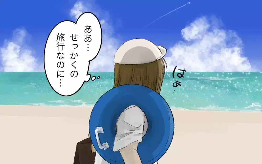 旅行中の面倒なことは全部嫁まかせ…夫と義母にイライラが止まらない＜義母と旅行に行きたくない！ 5話＞【義父母がシンドイんです！ まんが】