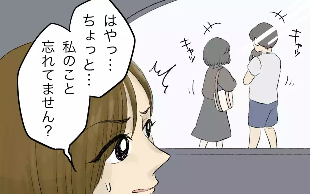 旅行中の面倒なことは全部嫁まかせ…夫と義母にイライラが止まらない＜義母と旅行に行きたくない！ 5話＞【義父母がシンドイんです！ まんが】