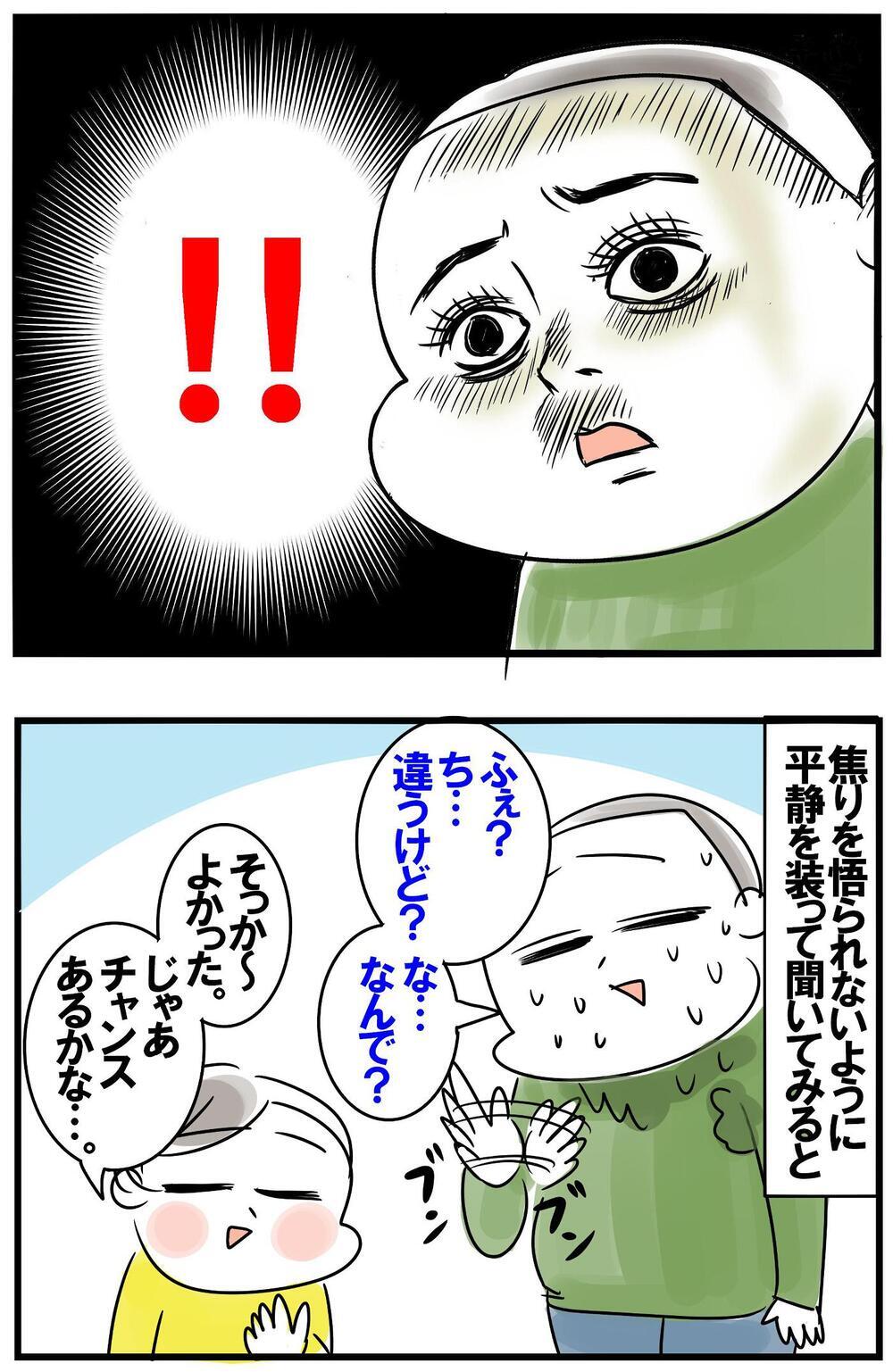 サンタさんに22万円のラジコンを…！次男の高額プレゼントを諦めさせた夫の衝撃体験【めまぐるしいけど愛おしい、空回り母ちゃんの日々 第357話】
