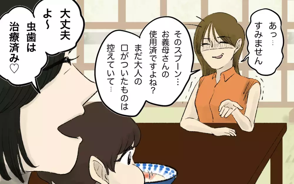 私は義母のカメラマン…？子連れ旅行で空気の読めない義母にもう限界＜義母と旅行に行きたくない！ 6話＞【義父母がシンドイんです！ まんが】