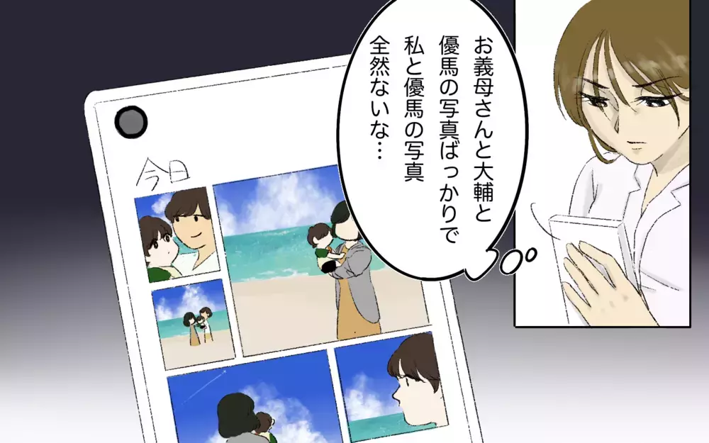 私は義母のカメラマン…？子連れ旅行で空気の読めない義母にもう限界＜義母と旅行に行きたくない！ 6話＞【義父母がシンドイんです！ まんが】