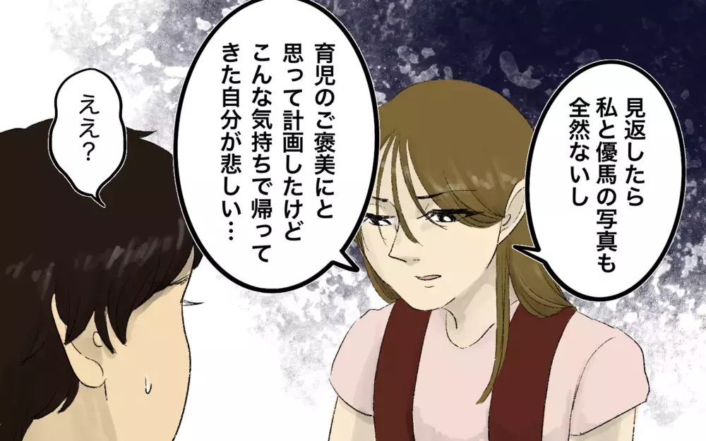 義母との家族旅行は最悪の後味に…こんなはずじゃなかったのに＜義母と旅行に行きたくない！ 7話＞【義父母がシンドイんです！ まんが】