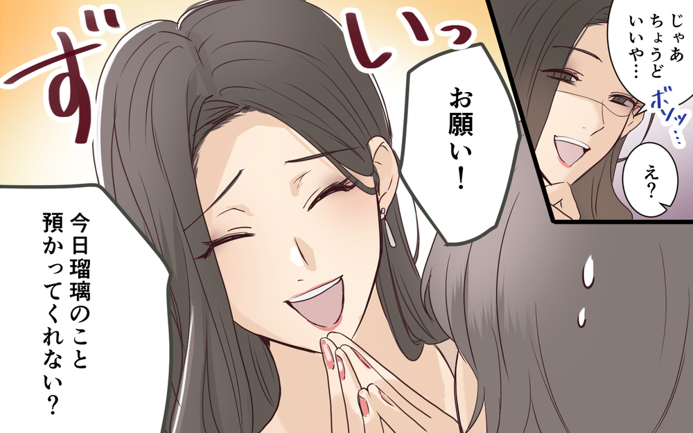 「娘を預かってくれる？」夏休み1日目…義姉が突然やってきた＜わが家を託児所扱いする義姉 1話＞【義父母がシンドイんです！ まんが】