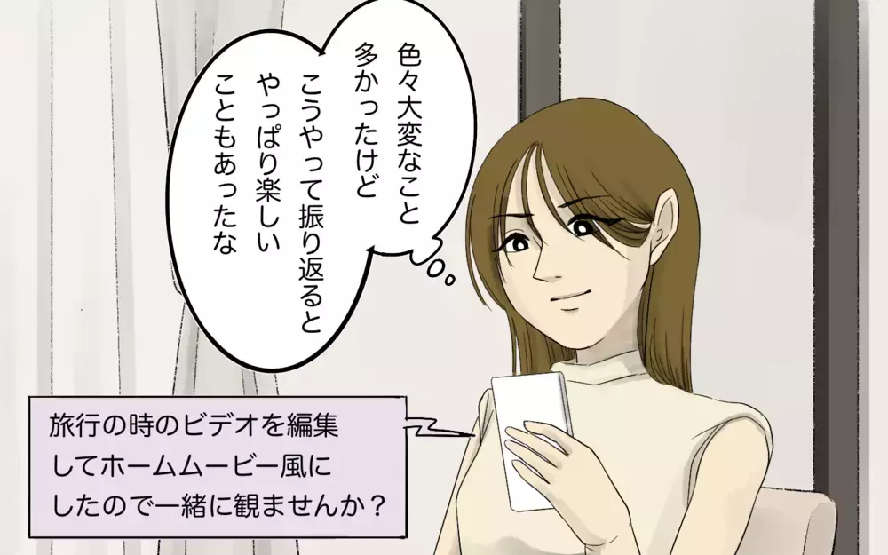 また義母と旅行に行く羽目に！ 義母の旅行計画に不安しかないー＜義母と旅行に行きたくない！ 8話＞【義父母がシンドイんです！ まんが】