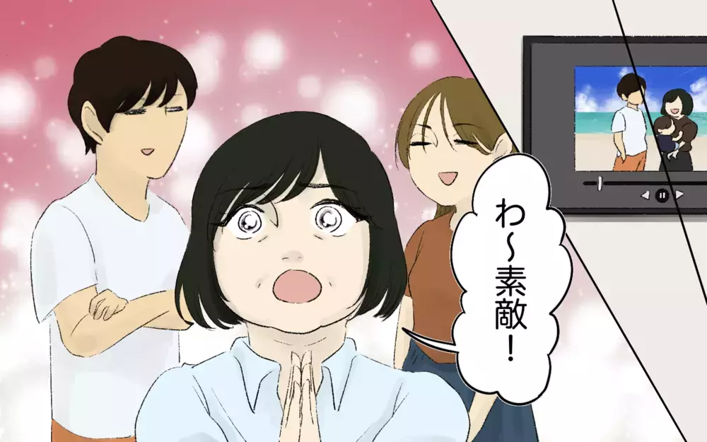 また義母と旅行に行く羽目に！ 義母の旅行計画に不安しかないー＜義母と旅行に行きたくない！ 8話＞【義父母がシンドイんです！ まんが】