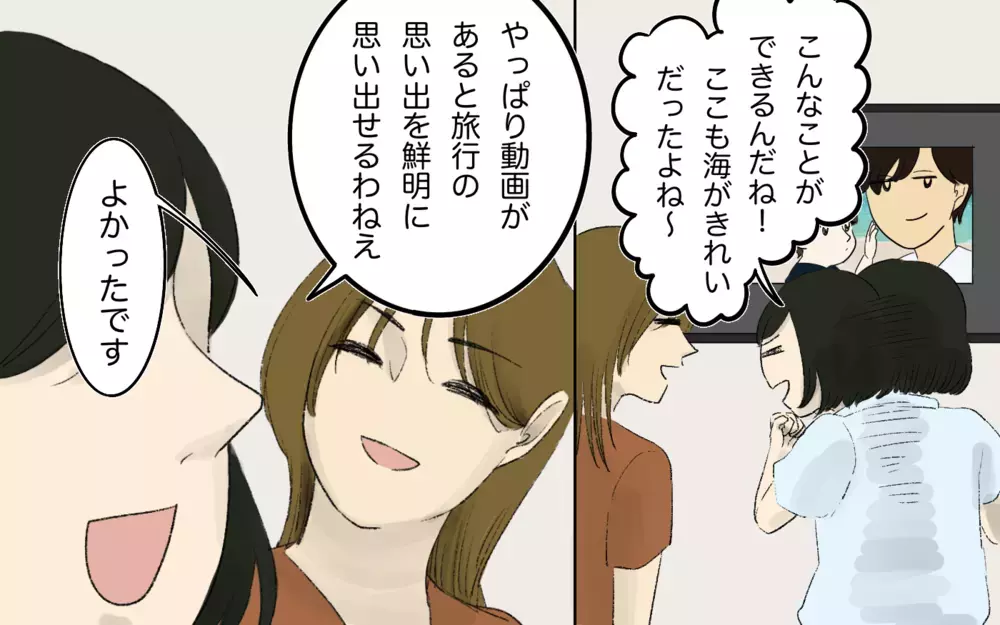 また義母と旅行に行く羽目に！ 義母の旅行計画に不安しかないー＜義母と旅行に行きたくない！ 8話＞【義父母がシンドイんです！ まんが】