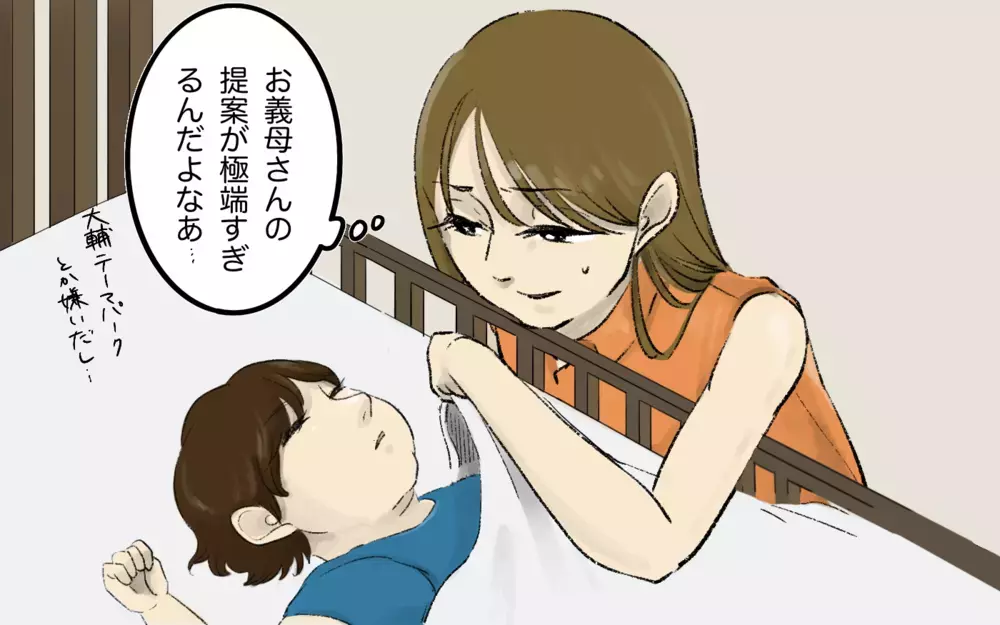 嫁の反撃開始！ 義母から旅行準備を丸投げされ…もう黙っていられない＜義母と旅行に行きたくない！ 9話＞【義父母がシンドイんです！ まんが】