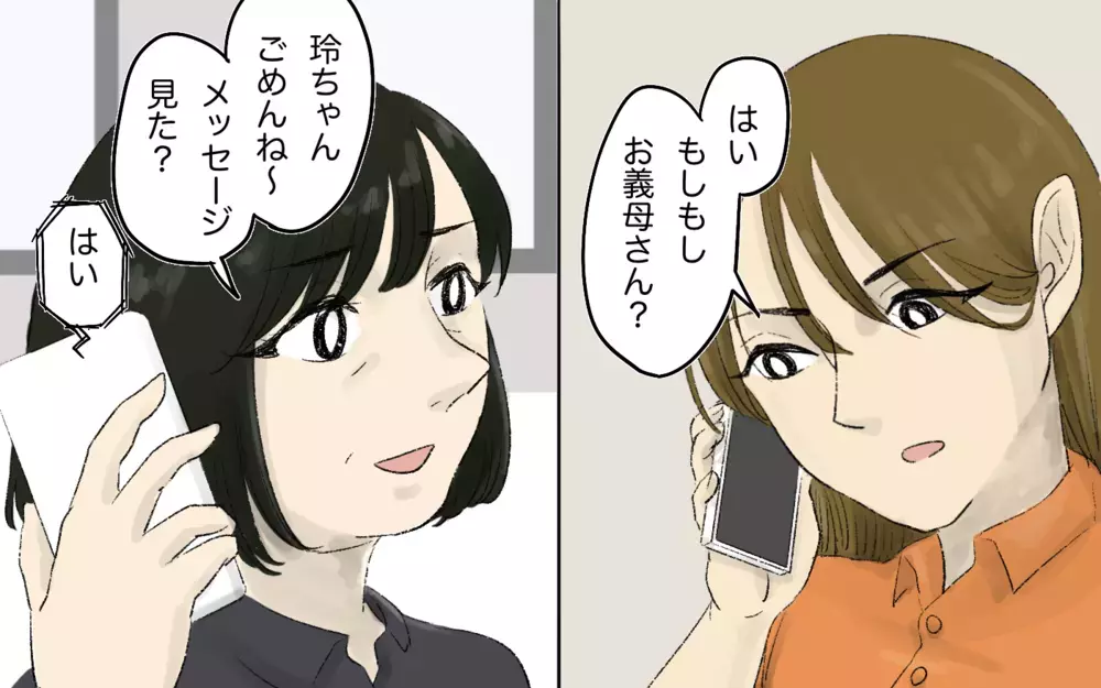 嫁の反撃開始！ 義母から旅行準備を丸投げされ…もう黙っていられない＜義母と旅行に行きたくない！ 9話＞【義父母がシンドイんです！ まんが】