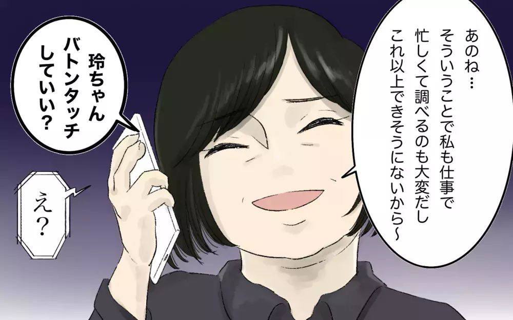 嫁の反撃開始！ 義母から旅行準備を丸投げされ…もう黙っていられない＜義母と旅行に行きたくない！ 9話＞【義父母がシンドイんです！ まんが】