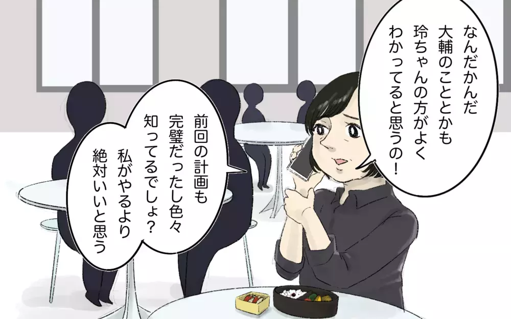 嫁の反撃開始！ 義母から旅行準備を丸投げされ…もう黙っていられない＜義母と旅行に行きたくない！ 9話＞【義父母がシンドイんです！ まんが】