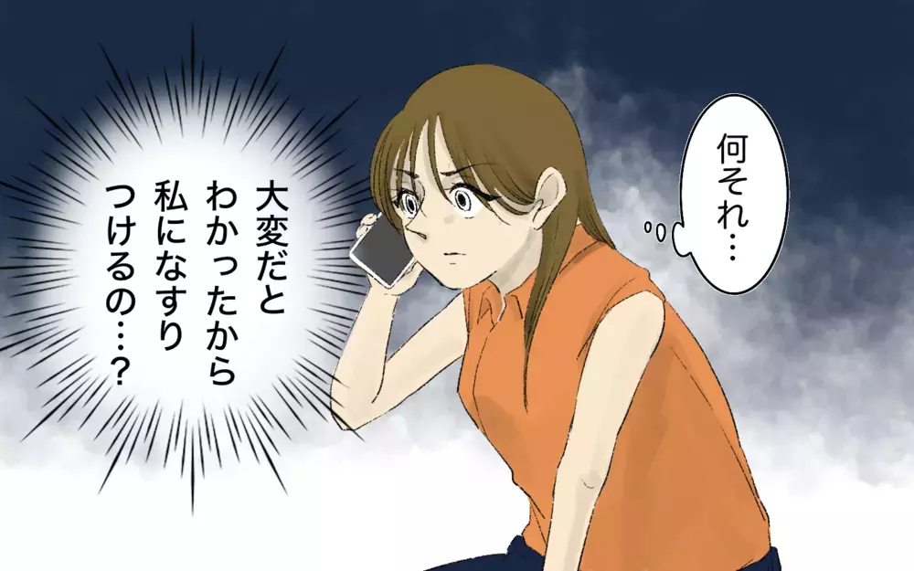 嫁の反撃開始！ 義母から旅行準備を丸投げされ…もう黙っていられない＜義母と旅行に行きたくない！ 9話＞【義父母がシンドイんです！ まんが】