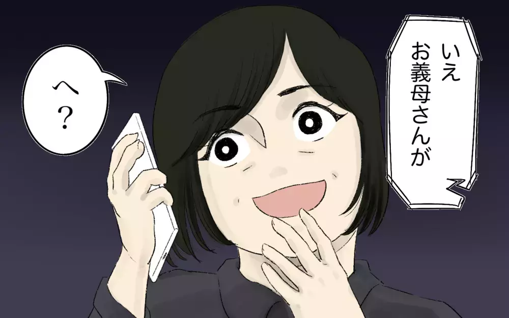 嫁の反撃開始！ 義母から旅行準備を丸投げされ…もう黙っていられない＜義母と旅行に行きたくない！ 9話＞【義父母がシンドイんです！ まんが】