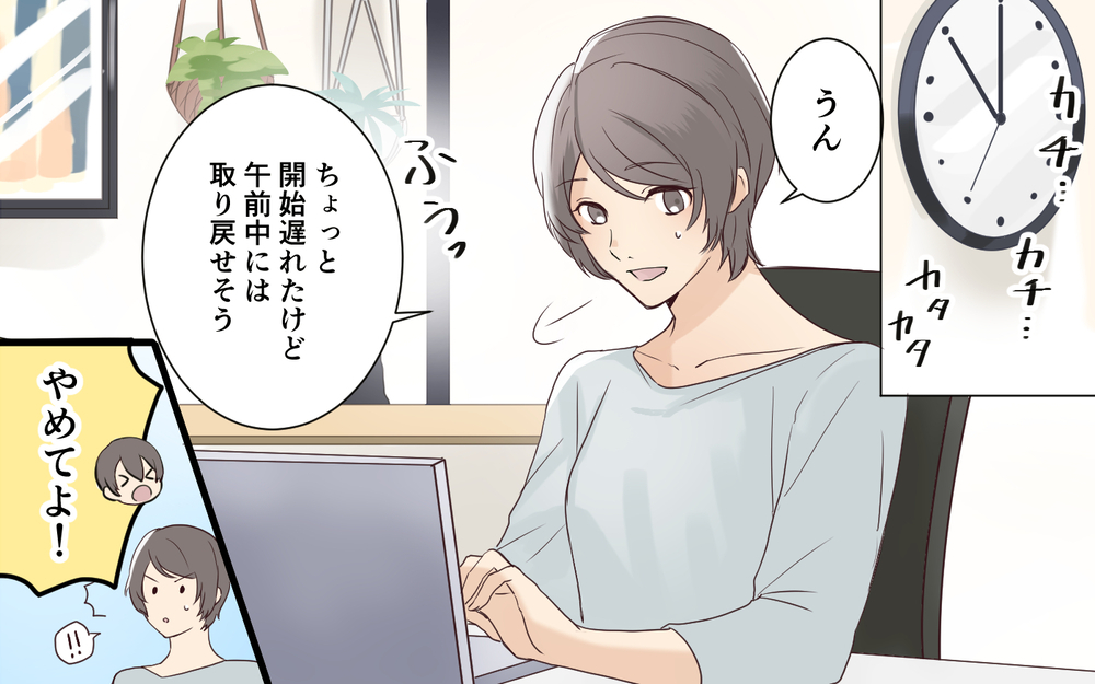 「仕事にならない…」子ども同士のケンカ勃発！ 夫もどこか他人事で…＜わが家を託児所扱いする義姉 2話＞【義父母がシンドイんです！ まんが】