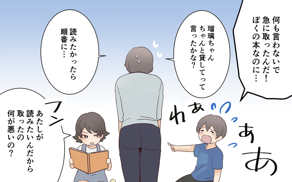 「仕事にならない…」子ども同士のケンカ勃発！ 夫もどこか他人事で…＜わが家を託児所扱いする義姉 2話＞【義父母がシンドイんです！ まんが】