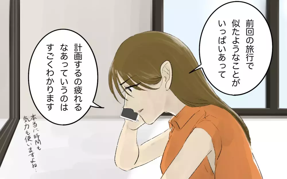 義母だからって容赦しない…義母は改心してくれるのか!?＜義母と旅行に行きたくない！ 10話＞【義父母がシンドイんです！ まんが】