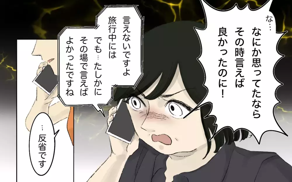 義母だからって容赦しない…義母は改心してくれるのか!?＜義母と旅行に行きたくない！ 10話＞【義父母がシンドイんです！ まんが】