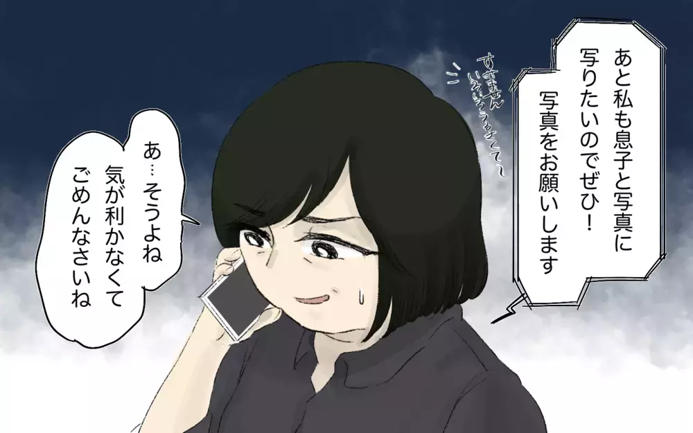 義母だからって容赦しない…義母は改心してくれるのか!?＜義母と旅行に行きたくない！ 10話＞【義父母がシンドイんです！ まんが】