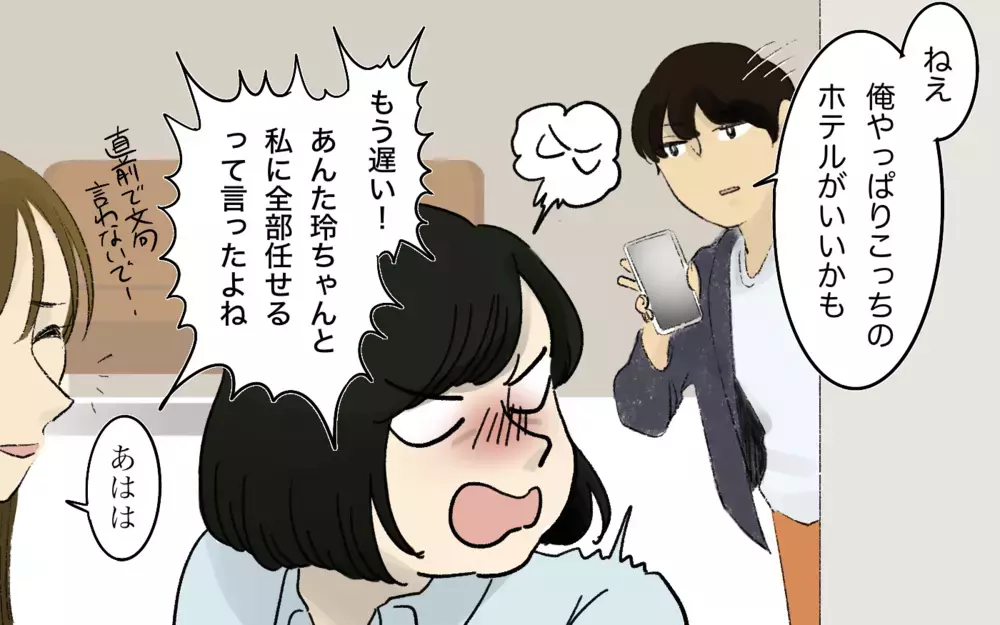 義母だからって容赦しない…義母は改心してくれるのか!?＜義母と旅行に行きたくない！ 10話＞【義父母がシンドイんです！ まんが】