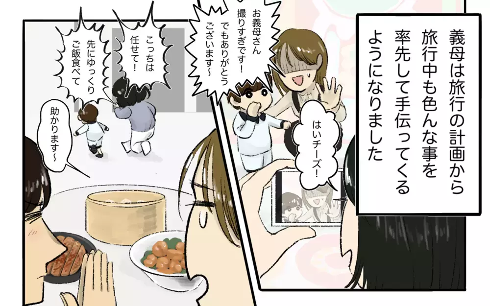 義母だからって容赦しない…義母は改心してくれるのか!?＜義母と旅行に行きたくない！ 10話＞【義父母がシンドイんです！ まんが】