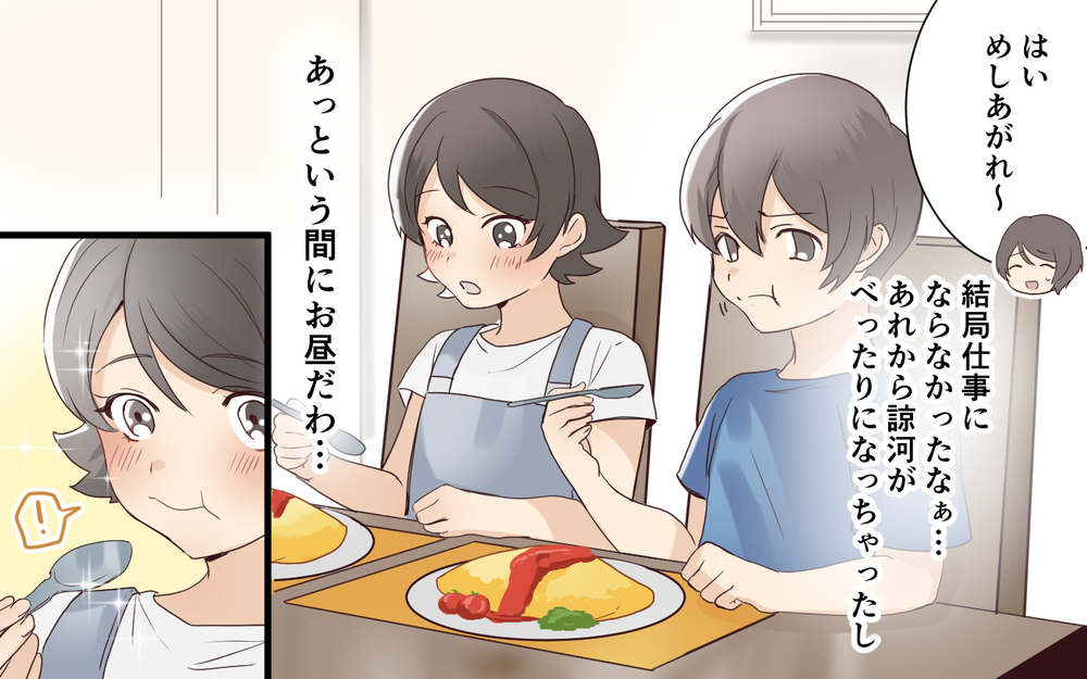 「またね」ってどういうこと!? 全く悪びれる様子のない義姉＜わが家を託児所扱いする義姉 3話＞【義父母がシンドイんです！ まんが】