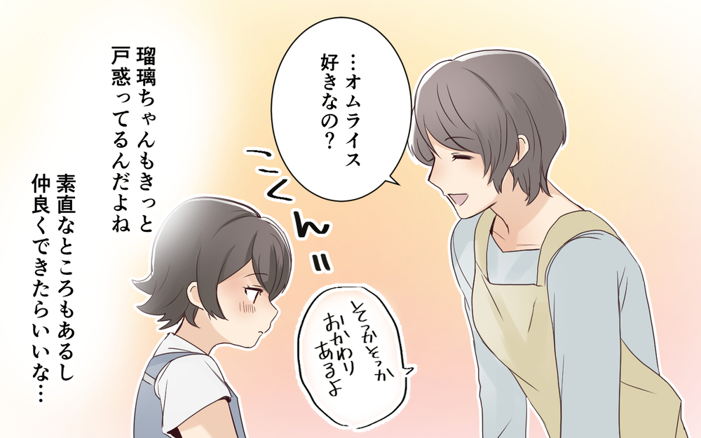 「またね」ってどういうこと!? 全く悪びれる様子のない義姉＜わが家を託児所扱いする義姉 3話＞【義父母がシンドイんです！ まんが】