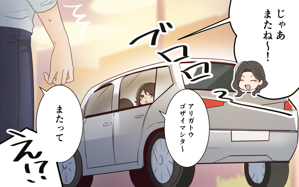 「またね」ってどういうこと!? 全く悪びれる様子のない義姉＜わが家を託児所扱いする義姉 3話＞【義父母がシンドイんです！ まんが】