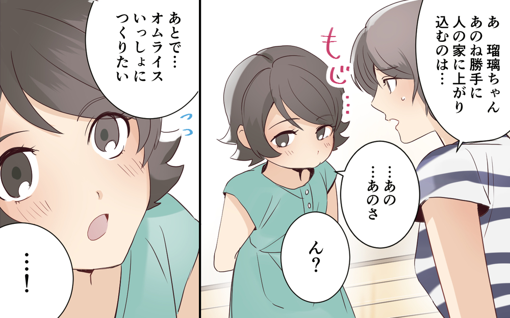 「まさか…酔っ払ってる!?」連絡なく夜遅くに迎えに来た義姉は上機嫌で… ＜わが家を託児所扱いする義姉 4話＞【義父母がシンドイんです！ まんが】