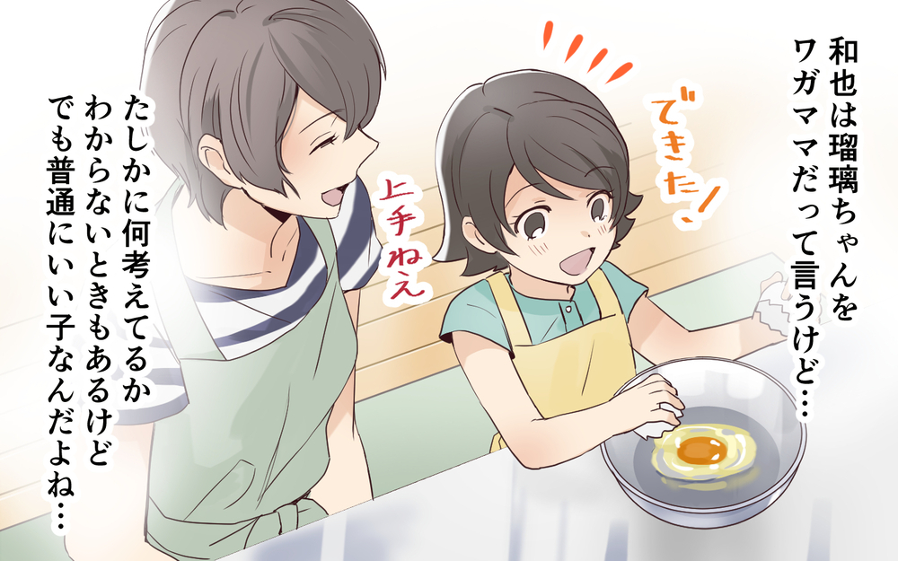 「まさか…酔っ払ってる!?」連絡なく夜遅くに迎えに来た義姉は上機嫌で… ＜わが家を託児所扱いする義姉 4話＞【義父母がシンドイんです！ まんが】